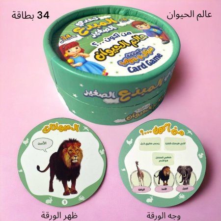 عالم الحيوان